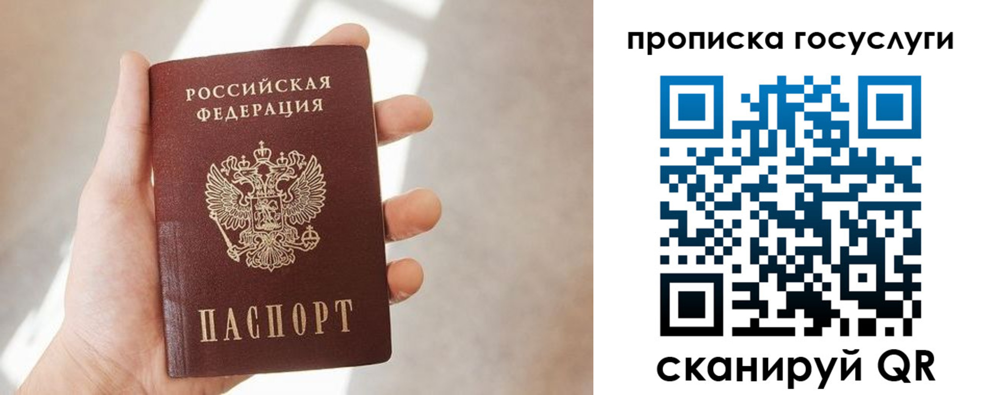 временная регистрация законно в Чапаевске