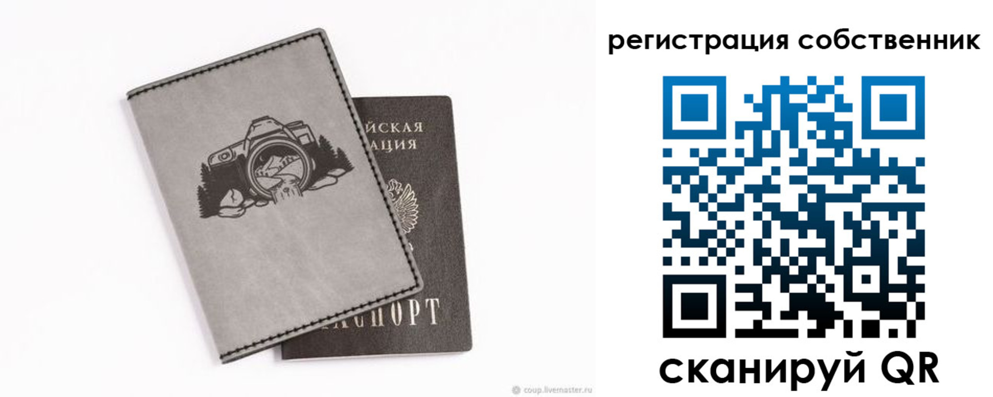 временная регистрация в Чапаевске