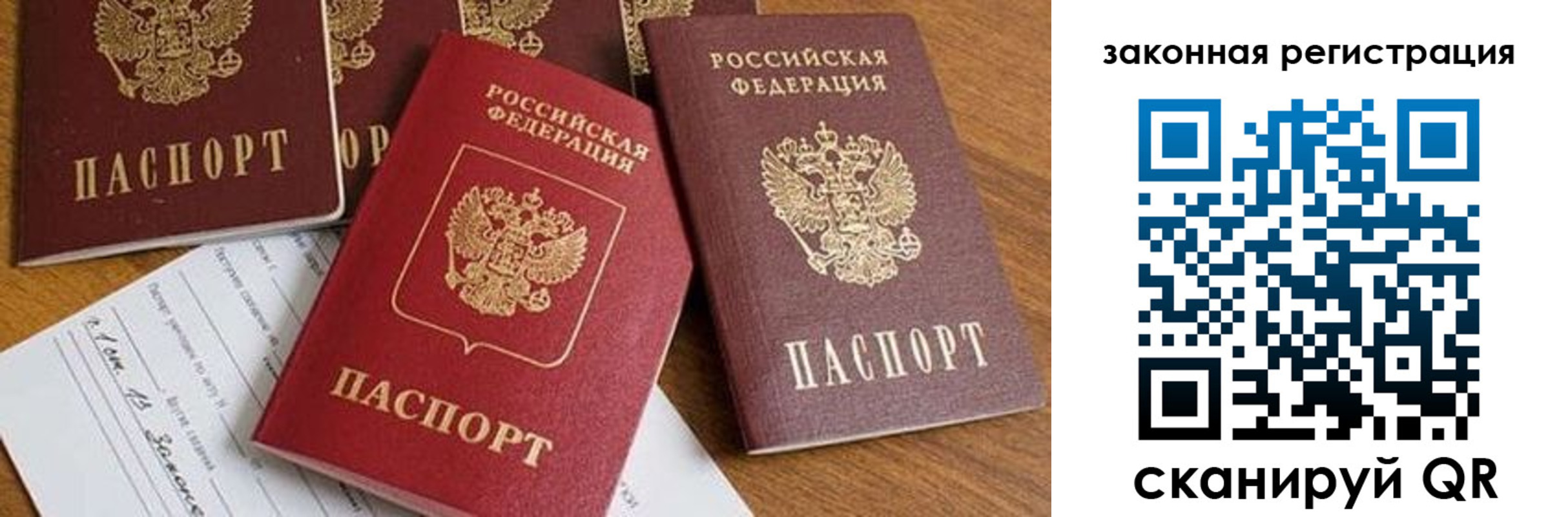 прописка штамп в Чапаевске