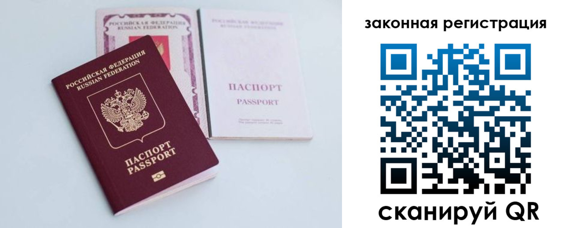 прописка паспорт в Чапаевске