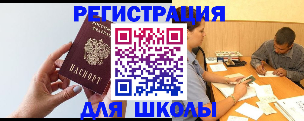 временная регистрация надежно в Чапаевске