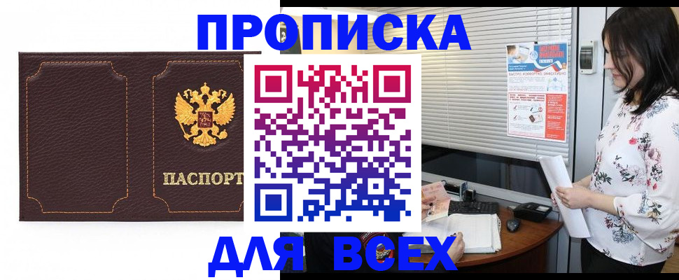 временная регистрация собственник в Чапаевске
